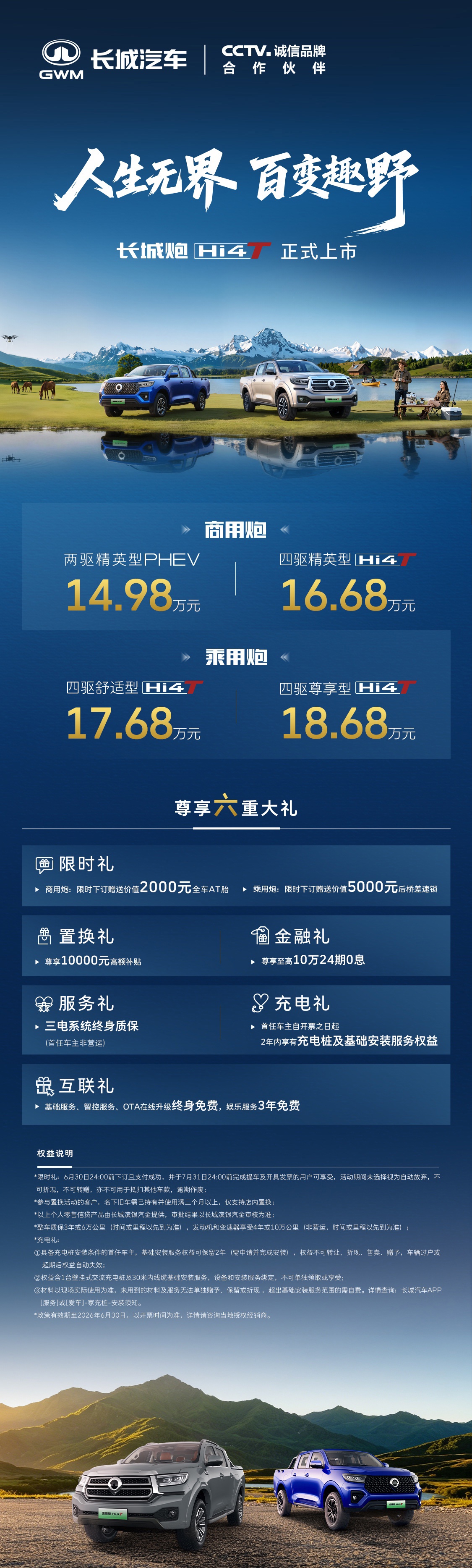 1. 锁定热门赛事，把握先机 - 世界杯竞猜